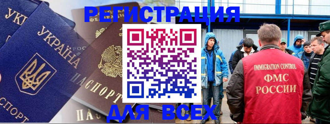 прописка в квартире в Белгороде