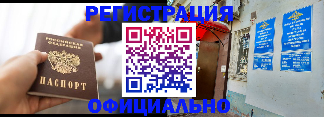 прописка от собственника в Белгороде